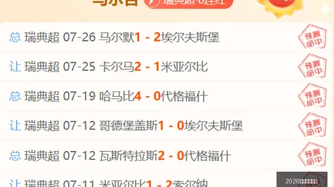2026世界杯投注网足球投注突发变动结果已公布