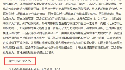 2026世界杯投注网足球投注新动作落地引发关注