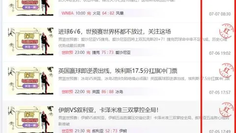 2026世界杯投注网足球投注突发变动引发关注