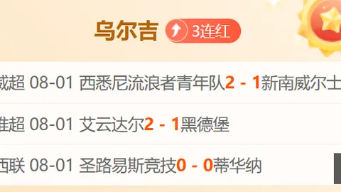 意甲焦点战在线投注：吉鲁关键进球赖因德斯首秀，米兰2-2战平莱切